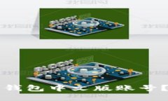 如何安全注册比特币钱包