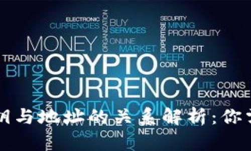 狗狗币钱包私钥与地址的关系解析：你需要知道的真相