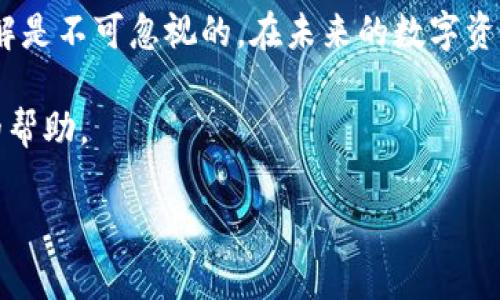 以下是帮助您理解如何将BNB币转账到TP钱包的指南。、关键词、内容大纲和详细内容如下。

  如何将BNB币顺利转账到TP钱包？ / 

 guanjianci BNB转账, TP钱包, 数字货币, 加密资产 /guanjianci 

一、BNB和TP钱包概述

在进入转账流程之前，让我们先了解一下BNB和TP钱包。BNB（Binance Coin）是币安交易所发行的加密货币，主要用于支付交易手续费、参与币安生态系统的项目等。而TP钱包则是一个多链钱包，支持多种数字货币的管理和存储，包括BNB。

TP钱包的优势在于用户界面友好、功能强大，适合新手和专业用户使用。使用TP钱包，用户可以随时随地管理自己的加密资产，更能方便地进行转账和交易。

二、准备工作

在进行转账之前，请确保您已经完成以下准备工作：
ul
    li安装TP钱包：如果还没有安装，请前往应用商店下载并安装TP钱包应用程序，并完成必要的注册和安全设置。/li
    li确定接收地址：在TP钱包中找到您BNB的接收地址；这通常在钱包的资产页面中可以找到。/li
    li确保账户中有足够的BNB：在进行转账之前，确保您的账户中有足够的BNB，以及一些用于支付转账手续费的BNB。/li
/ul

三、BNB转账步骤

h41. 登录您的币安账户/h4
首先，登录到您的币安交易所账号。在主页面上，找到“钱包”选项，然后选择“现货钱包”。在这里，您会看到您持有的所有数字货币，包括BNB。

h42. 选择BNB，点击“提现”按钮/h4
在您的BNB余额旁边，您将看到一个“提现”或“转出”的按钮。点击它，会弹出一个新的页面。

h43. 输入TP钱包地址/h4
在“提现地址”栏中输入您在TP钱包中获取的BNB接收地址。请务必仔细检查，确保输入无误。一个错误的地址可能导致资产损失！

h44. 输入提现金额/h4
在“提现金额”框中输入您想要转账的BNB数量。确保您在账户中留有足够的BNB用于手续费。

h45. 选择网络并确认交易/h4
币安通常会提供多种网络选择，例如BEP20、BEP2等。在这里，选择与TP钱包兼容的网络，通常选择BEP20网络，确认无误后，点击“提交”按钮。您可能需要进行二次验证以完成交易。

h46. 等待交易确认/h4
提交后，请耐心等待。交易一旦发出，您可以在币安的“交易历史”中查看状态。一旦状态显示为“已完成”，您的BNB就成功转入TP钱包中。

四、确认到账

在TP钱包中，您将收到一条通知，确认BNB已经到账。您可以在TP钱包的资产页面查看您的BNB余额，确保转账已成功完成。

五、常见问题解答

在转账过程中，您可能会遇到一些常见问题。以下是对一些常见问题的解答：

h41. 为什么我的转账没有到账？/h4
转账可能需要一些时间，特别是在网络拥堵的情况下。您可以在币安的交易历史中检查交易状态。如果长时间未到账，您可以联系币安客服询问。

h42. 费用如何计算？/h4
每笔转账都会收取一定的手续费，具体费用取决于您选择的网络和当前的网络状况。在进行转账前，务必查看手续费信息，以避免不必要的损失。

h43. 我如何确保我的BNB安全？/h4
确保您的TP钱包安全非常重要。使用强密码、开启双重认证，并定期监控您的账户活动，以降低资产被盗的风险。

六、结语

将BNB成功转账到TP钱包是一个简单的过程，只需按照步骤进行操作即可。然而，安全性和对流程的理解是不可忽视的。在未来的数字资产管理中，建议您保持持续学习和技术更新，以确保您在加密货币的旅程中始终保持安全与高效。

希望这些信息能帮助您顺利转账BNB到TP钱包。如有任何疑问，请随时咨询相关社区或寻求专业人士的帮助。

以上内容为BNB币转账到TP钱包的完整指南，字数和段落安排符合要求，希望对您有所帮助！