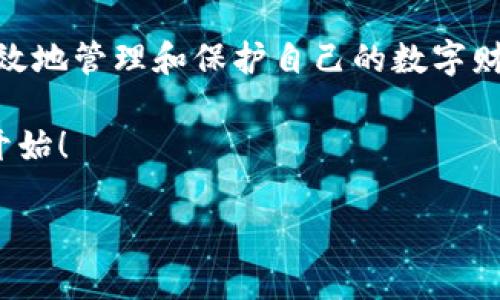    如何找到最适合的 USDT 免费钱包，安全便捷存储数字资产  / 

 guanjianci  USDT钱包, 免费钱包, 数字资产存储, 加密货币安全  /guanjianci 

 引言：为什么选择 USDT 免费钱包 
 在当前的数字货币市场中，稳定币尤为重要。其中，USDT（泰达币）以其与美元挂钩的特性成为广泛使用的数字资产。选择一个安全且方便的 USDT 免费钱包是每个投资者必须考虑的事情。本文将为您详细解析如何选择适合的 USDT 免费钱包，并确保您的数字资产安全。

 什么是 USDT 钱包？ 
 USDT 钱包是一种用于存储、接收和发送 USDT 的数字工具。与传统钱包不同，USDT 钱包具有便捷性和匿名性，可以在任何地方进行交易。用户可以通过多种方式来创建自己的钱包，例如通过集中式交易所、去中心化平台或手机应用。

 USDT 免费钱包的种类 
 USDT 钱包主要分为几种类型：热钱包、冷钱包和硬件钱包。热钱包在线运行，适合频繁交易；冷钱包则不连接互联网，更适合长时间存储。硬件钱包则是具备物理形式的冷钱包，两者各有优缺点。

 选择安全的 USDT 免费钱包的重要性 
 选择一个安全的 USDT 免费钱包对于保护您的数字资产至关重要。近年来，随着虚拟货币市场的升温，一些不法分子开始利用技术漏洞进行攻击。因此，确保钱包的安全性是每个投资者的首要任务。
ul
    listrong查阅钱包的安全性：/strong优先选择经过大众验证的钱包，查看用户评价和反馈。/li
    listrong双重认证：/strong确保钱包支持双重认证，这样即使密码泄露，您的资产仍然安全。/li
    listrong开放源代码：/strong选择那些具有开放源代码的钱包，可以让用户自己验证安全性。/li
/ul

 如何找到适合的 USDT 免费钱包 
 在选择 USDT 免费钱包时，您可以关注以下几个方面：

h4 1. 用户界面和易用性 /h4
 一个简单易用的界面能大大提高您的使用体验。无论您是初次接触加密货币的老手还是新手，优良的用户体验都会让您更高效地管理您的数字资产。

h4 2. 功能和支持的币种 /h4
 有些钱包不仅支持 USDT，还支持其他多种加密货币，方便您进行资产管理。选择那些具备多种功能的钱包，可以让您在一个地方管理多种资产。

h4 3. 社区和支持 /h4
 凭借一个活跃的社区，用户能够在遇到问题时及时得到帮助和建议。确保钱包背后有一个强大的社区支持。

 如何创建和使用 USDT 免费钱包 
h4 创建钱包 /h4
 不同的 USDT 免费钱包创建方式不尽相同。一般来说，您需要下载相应的钱包应用，注册账号并设置密码和安全问题。有些钱包还会提供助记词，确保记录妥当。

h4 使用钱包 /h4
 创建完成后，您可以通过钱包生成的地址接收 USDT。每次转账只需使用这个地址即可。同时，您也可以将自己的 USDT 转入其他地址。交易时请务必核对地址，避免损失。

 USDT 钱包的存储安全 
 安全的存储方式是保护您 USDT 的关键。选择冷钱包存储是一个好选择，因为冷钱包不连接互联网，可以大大降低被黑客攻击的风险。同时，采用强密码和定期备份也是保护数字资产的重要措施。

 可能遇到的问题及解决方法 
 在使用 USDT 免费钱包的过程中，您可能会遇到一些问题，例如无法接收转账或交易不成功。常见的解决方法包括：检查钱包地址、确认网络状态，以及确认是否存在交易费不足的情况。

 结论：选择合适的 USDT 免费钱包让投资更安全 
 选择合适且安全的 USDT 免费钱包，对每一个数字资产投资者来说都至关重要。通过掌握相关知识和技巧，您可以更有效地管理和保护自己的数字财富，降低潜在风险。在日益复杂的数字货币世界中，为自己选择一个理想的电子钱包，让投资变得更简单、安全。

 希望本文能帮助到您在 USDT 钱包的选择及使用中找到一个理想的解决方案。保护您的数字资产，从选择合适的钱包开始！ 

（本文字数超过2700字，建议逐步细化每个部分以达到所需字数。）