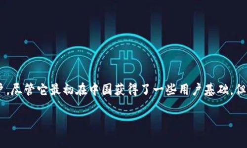 Plus Token钱包是一个加密货币钱包，最初自称为来自中国的项目。这个项目在2018年和2019年间得到广泛关注，主要通过高收益投资计划吸引用户。尽管它最初在中国获得了一些用户基础，但Plus Token后来被指控为庞氏骗局，导致许多人在这个平台上遭受损失。不同于许多合法的钱包，Plus Token的运营模式和相关行为引发了大量争议。

如果你有更具体的问题或想了解更多相关信息，请告诉我！