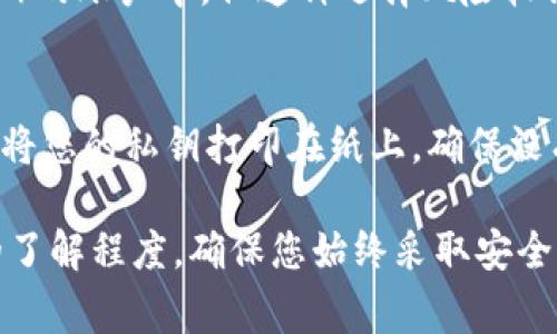 SHIB（Shiba Inu）是一种加密货币，用户在存储SHIB时，选择一个安全的钱包非常重要。以下是一些安全且常用的钱包选项：

1. **硬件钱包**：
   - **Ledger Nano S/X**：这是一款备受信赖的硬件钱包，支持多种加密货币，包括SHIB。硬件钱包通常是最安全的选择，因为它们将私钥离线存储，减少了黑客攻击的风险。

2. **软件钱包**：
   - **Exodus**：这是一款用户友好的多资产钱包，支持SHIB，可以在桌面和移动设备上使用。
   - **Trust Wallet**：是一个流行的移动钱包，为用户提供安全的存储选项，支持多种加密货币。

3. **交易所钱包**：
   - 虽然一些用户选择将SHIB存储在交易所（如Binance、Coinbase等）的账户中，但这种选择风险较高，因为交易所可能会被黑客攻击。

4. **纸钱包**：
   - 对于那些希望将加密货币离线存储的用户，纸钱包是一个选择。它将您的私钥打印在纸上，确保没有网络连接。

选择适合自己的钱包时，请考虑安全性、使用方便性以及您对加密货币的了解程度。确保您始终采取安全措施，例如启用双重认证和备份您的恢复短语。