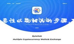 在创建以太坊钱包之前，