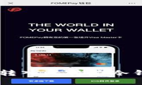 TRX如何安全转入比特派冷钱包？详细指南