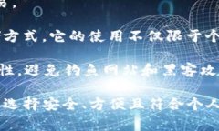 USDT（Tether）作为一种稳定