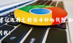 回答：TP钱包并不支持XR