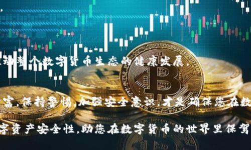 jiaoti比特币：硬钱包与软钱包的全面解析，选哪个更合适？/jiaoti

比特币, 硬钱包, 软钱包, 数字货币安全/guanjianci

一、引言：数字货币的新时代
随着比特币和其他数字货币的迅猛发展，越来越多的人开始关注如何安全地存储自己的数字资产。在这个过程中，“硬钱包”和“软钱包”这两个术语变得愈加普及。很多新手常常感到困惑：什么是硬钱包？什么是软钱包？我该选择哪一个？本文将为您详细解读这两种数字货币存储方式，帮助您在选择时做出明智的决定。

二、硬钱包与软钱包的定义
首先，我们来看看这两者的基本概念。
硬钱包，也叫冷钱包，是一种专门的设备，用于离线存储数字货币。由于不与网络连接，它们能有效抵御黑客攻击，提供更高的安全性。
软钱包，则是运行在智能手机、电脑或网络平台上的软件程序，通常用于日常交易。这类钱包方便快捷，但由于它们常常连接互联网，安全性相对较低。

三、硬钱包的优缺点
硬钱包无疑是追求安全用户的热门选择。它们的主要优点包括：
ul
    li高安全性：由于其离线存储特性，黑客几乎无法远程攻击。/li
    li私钥控制：只要您妥善保管硬件设备，私钥便能始终掌控在自己手中。/li
/ul
但是，硬钱包也并非完美无缺：
ul
    li使用不便：硬钱包通常不支持快速交易，操作复杂度较高。/li
    li丢失风险：一旦丢失硬件设备，没有备份便无法恢复资金。/li
/ul

四、软钱包的优缺点
相比之下，软钱包的优势在于其方便易用：
ul
    li便捷性：通过智能手机等设备，可随时随地进行交易。/li
    li多种选择：市面上有大量的软钱包可以选择，包括移动钱包、桌面钱包等。/li
/ul
当然，软钱包也有其不足之处：
ul
    li安全隐患：连接网络的性质使其容易受到黑客攻击。/li
    li私钥存储：有些平台将私钥存储在第三方服务器上，用户安全性降低。/li
/ul

五、硬钱包和软钱包的使用场景
对于不同的使用情况，硬钱包与软钱包各有适用场合：
如果您是长期持有者，并且不常交易，硬钱包无疑是更安全的选择。它能有效保护您的资产安全，避免因网络风险而遭受损失。
而如果您是一位交易活跃的投资者，频繁需要进行小额交易，软钱包则提供了极大的便利性。尤其是在移动支付盛行的今天，选择合适的软钱包更是显得尤为重要。

六、如何选择？
选择在于您自身的使用习惯和需求。针对不同用户群体，我建议以下几个问题帮助您更好地做出选择：
ul
    li您主要的交易方式是什么？/li
    li您对安全性的重视程度如何？/li
    li您是否适合频繁小额交易？/li
/ul
同时，无论选择硬钱包还是软钱包，保持良好的安全习惯都是至关重要的。例如，定期备份钱包、设置强密码等，都能提高您资金的安全性。

七、未来展望：硬钱包与软钱包的发展趋势
在未来，随着技术的不断进步，硬钱包与软钱包的界限可能会逐渐模糊。
硬钱包可能会引入更多人性化设计，以提高用户的操作体验，而软钱包也会加强安全性，以吸引更多的用户去使用。两者的不断创新将推动整个数字货币生态的健康发展。

八、总结
在比特币和其他数字资产的存储中，硬钱包与软钱包各有所长，选择哪个钱包在于用户的需求和实际情况。无论如何，保护好您的数字财富，保持警惕，加强安全意识，才是确保您在数字货币世界中顺利航行的最重要保障。

通过本文的阐述，希望能够帮助您更清晰地理解硬钱包与软钱包的区别与选择。不论您是新手还是老手，正确的选择将大大提升您的数字资产安全性，助您在数字货币的世界里保驾护航。