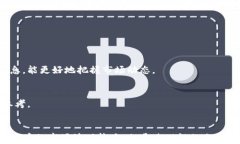 如何在TP钱包中安全快捷地