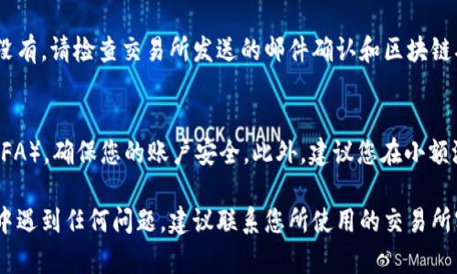 将PIG币转入TP钱包的过程可以通过以下步骤实现。下面是一个详细的指南，确保您可以顺利完成这一过程。

步骤1：准备工作
在开始转账之前，确保您已经在TP钱包中创建了账户并且成功登录。如果您还没有TP钱包，请在应用商店搜索