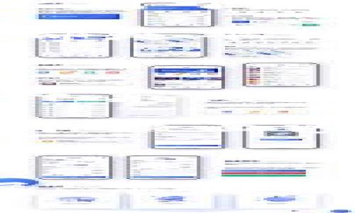 为什么华为无法推出TP钱包？背后的技术与市场考量

华为, TP钱包, 数字支付, 竞争分析/guanjianci

内容大纲

1. 引言
   - 当前数字支付市场的形势
   - TP钱包的定义及其重要性
   - 简述华为的市场定位

2. 华为的技术能力
   - 华为在技术领域的优势
   - 现有数字支付技术分析
   - 对比其他公司如阿里巴巴、腾讯的技术积累

3. 市场竞争与策略
   - 竞争对手的优势与市场份额
   - 华为的市场策略与瓶颈
   - TP钱包市场需求分析

4. 政策与监管环境
   - 国家对数字支付行业的监管政策
   - 政策对华为的影响与挑战
   - 安全性与合规性问题

5. 用户习惯与市场接受度
   - 用户对现有支付工具的依赖
   - 新产品的市场教育成本
   - 华为在市场推广方面的限制

6. 未来的发展趋势
   - 数字支付行业未来发展方向
   - 华为可能的转型策略
   - 对TP钱包市场的影响

7. 结论
   - 综合分析华为创建TP钱包的难度
   - 对未来的展望与建议

---

引言

随着数字支付的普及，越来越多的科技公司开始进入这一领域，其中TP钱包作为一种新兴的支付工具，正逐渐受到消费者的青睐。但是，华为作为国内领先的科技公司，为什么却没能推出自己的TP钱包呢？它背后的原因不仅仅与技术有关，更与市场竞争、政策环境以及用户习惯息息相关。

华为的技术能力

华为在技术领域的实力毋庸置疑，在5G、云计算等领域均有突出表现。然而，数字支付并不是单纯的技术堆砌，它需要对支付生态体系的深刻理解以及与金融机构的紧密合作。

虽然华为在移动支付中已经有了一定的突破，比如其手机中的“华为支付”功能，但与阿里巴巴的支付宝、腾讯的微信支付相比，仍显得不够成熟。从用户体验到后台支持，华为在数字支付系统的构建上还有一段距离需要追赶。

市场竞争与策略

当前，数字支付市场竞争激烈，支付宝和微信支付的市场占有率已经超过90%。这两者在技术、用户体验及市场推广上都具有强大的优势，华为想要在这样的环境中脱颖而出，面临的挑战相当大。

华为虽然在品牌影响力上不落下风，但在具体的市场策略上却有些保守。尤其是在与金融机构合作建立生态链方面，缺乏足够的灵活性和创新能力，使其难以迅速响应市场需求，开发出符合用户需求的TP钱包产品。

政策与监管环境

数字支付行业受到政府监管的影响很大，国家对于金融科技企业的政策逐渐趋于严格。华为作为一家在国际上有一定影响力的公司，需要更加注重合规性和安全性问题。

在这样的政策环境下，华为的很多创新尝试都会受到法规的制约，尤其是涉及用户隐私和数据保护的问题。这使得华为在推出TP钱包时，必须经过更加复杂和严格的审查流程，给市场推进带来了额外的困难。

用户习惯与市场接受度

在用户层面，习惯的力量是巨大的。现在许多用户已经沉淀在支付宝和微信支付的生态中，改变用户的支付习惯，需要艰辛的市场教育和长期的推广。此外，用户对于新支付工具的信任度也需要时间来建立。

华为虽然有着众多的手机用户，但要让每一位用户愿意尝试并使用TP钱包，还是需要克服种种困难。尤其是在用户对于账户安全和交易便捷性的关注下，这些都是华为在推广TP钱包时必须面对的问题。

未来的发展趋势

尽管目前华为在推出TP钱包方面面临诸多挑战，但数字支付行业的发展趋势明确，未来的支付工具将愈加智能化和便捷化。华为若能结合自身的5G技术和云计算优势，或许在未来也能寻找到自己的定位。

比如，华为可以考虑围绕其现有的产品生态，开发一个与 IoT（物联网）结合的支付方案，从而让TP钱包不仅仅停留在传统的支付方式上，而是向智能生活的各个层面渗透。

结论

综合来看，华为创建TP钱包的道路并不平坦，技术、市场、政策、用户等多重因素交织，使得其在这一领域的发展可能会受到制约。然而，随着数字经济的不断发展，华为仍然有可能在未来找到合适的切入点，从而不遗余力地推进自己的数字支付战略。希望华为能够在未来谋求更大的突破，实现技术创新与市场需求的有效融合。