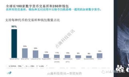  
如何解决TP钱包无法找到薄饼的问题？