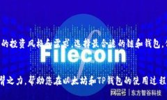   以太坊放TP钱包哪个链最