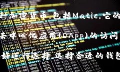 在提到Matic币（现称Polyg