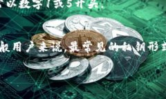 比特币钱包的私钥通常是