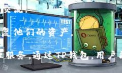 TP钱包（TokenPocket）是一款