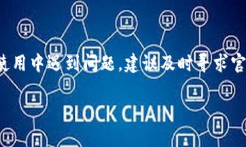 关于“T P 钱包现在还可以用么”的问题，让我们一起来梳理一些相关信息。

## T P 钱包的现状

在讨论 T P 钱包的使用情况之前，我们需要了解一下它的背景和功能。这款钱包最初的设计目标是为了帮助用户方便地进行数字货币交易和管理。然而，近年来由于市场变化和监管政策的影响，不同国家和地区的用户对于此类钱包的使用情况有着不同的看法。

### 1. T P 钱包的功能和特点

T P 钱包是一个多功能的数字货币钱包，它允许用户存储、发送和接收各种主流的加密货币。它的优势在于用户友好的界面和相对较低的交易费用。此外，T P 钱包还提供了安全功能，如多重签名和加密保护。

### 2. 当前使用状况

那么现在 T P 钱包是否还可以使用？实际上，这取决于多个因素，包括用户所在地区的法律法规以及钱包本身的运行状态。在一些地区，由于监管加强，某些功能可能会受到限制，或者钱包服务本身可能会暂停。此外，T P 钱包的支持团队会定期更新系统，以确保钱包的安全和功能的正常运转。

### 3. 用户反馈与使用体验

很多用户在社交媒体和论坛上分享了他们的使用体验。大部分用户对其便捷性和安全性感到满意，但也有用户反映在特定情况下遇到过交易延迟的问题。对于这些反馈，官方团队通常会迅速作出回应，并积极解决用户提出的问题。

### 4. 如何检查 T P 钱包的可用性

用户可以通过访问 T P 钱包的官方网站，查看最新的公告和更新信息，确保他们使用的版本是最新的。此外，社区讨论区也是获取信息的好去处，其他用户的分享能够帮助你判断当前钱包的稳定性和可用性。

## 结束语

总体来说，T P 钱包在适应市场需求的同时，通过不断的技术升级和用户反馈调整，仍然为用户提供着高效便捷的服务。如果你在使用中遇到问题，建议及时寻求官方支持的帮助。

如果您对 T P 钱包的具体使用情况还有其他疑问，欢迎继续交流。