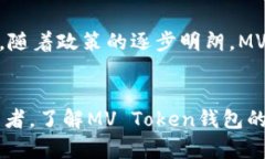 jiaoti如何在MV Token钱包中进