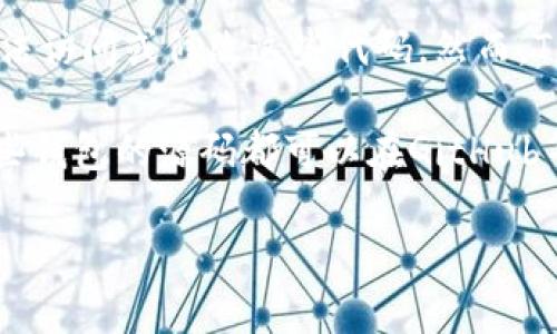 TP钱包（TokenPocket）并不是一个完全开源的钱包，它的部分核心功能和代码是私有的，因此用户无法访问或修改这些代码。然而，TP钱包在其网站和社区中提供了一些开发者工具和API文档，允许开发者进行一定程度的集成和开发。

如果你对开源钱包感兴趣，可以考虑一些完全开源的加密钱包，如MetaMask、MyEtherWallet等。这些钱包的源码都可以在GitHub等平台上找到，并且允许用户自主审计和修改代码。

如果你有其他关于TP钱包或加密货币钱包的具体问题，欢迎随时问我！