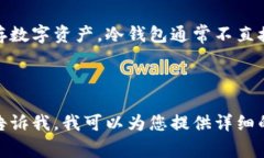 “Token”并不特指冷钱包，