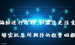 投资屎币：选择钱包还是