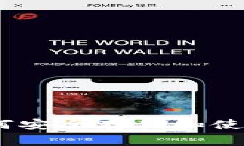 最全指南：如何安全存储和使用狗狗币钱包