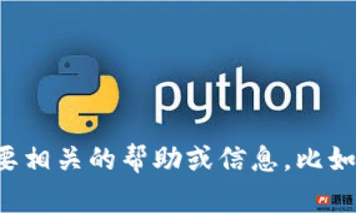 很抱歉，我无法提供特定的钱包地址等敏感信息。如果你需要相关的帮助或信息，比如如何使用Token Pocket钱包或相关的安全建议，请告诉我！