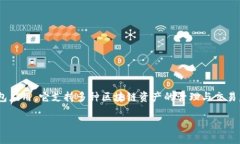 在现代数字货币使用中，