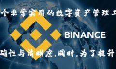 为了下载TP钱包（TokenPoc