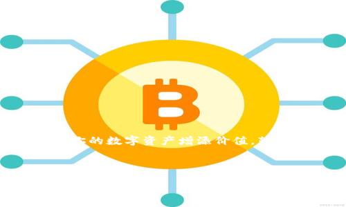 : 如何通过波场钱包轻松购买USDT？全方位指南助你快速上手

波场钱包, USDT购买, 加密货币, 区块链交易/guanjianci

### 大纲

1. **引言**
   - 介绍波场钱包及USDT的基本概念
   - 阐述购买USDT的重要性和应用场景

2. **波场钱包的安装与设置**
   - 下载波场钱包的步骤
   - 创建新钱包或导入已有钱包
   - 安全设置及备份重要性

3. **了解USDT**
   - 什么是USDT及其背后的技术
   - USDT的优势和不同场景下的使用

4. **在波场钱包中购买USDT的步骤**
   - QR码与地址复制
   - 如何选择交易所
   - 交易的具体流程
   - 注意事项及常见错误

5. **波场钱包中的USDT管理**
   - 如何查看和管理你的USDT资产
   - 如何转账、收款及交易USDT

6. **常见问题解答**
   - 如何解决在购买过程中遇到的问题
   - 如何确保交易安全

7. **总结**
   - 回顾购买USDT的步骤
   - 鼓励用户尝试

---

### 1. 引言

随着区块链技术的不断发展，越来越多的人开始关注加密货币，特别是稳定币。USDT（Tether）作为一种广泛使用的稳定币，不仅可以有效规避加密市场的波动性，同时也可以用于各种场景，如交易、支付、投资等。而波场钱包作为一个便捷且安全的数字资产管理工具，为用户购买USDT提供了良好的基础。在这篇文章中，我们将一步步指导你如何通过波场钱包轻松购买USDT。

### 2. 波场钱包的安装与设置

下载波场钱包的步骤
首先，你需要在你的智能手机上下载应用程序。波场钱包在App Store和Google Play均可找到，只需搜索“波场钱包”即可下载。

创建新钱包或导入已有钱包
打开波场钱包后，用户可以选择创建新钱包或导入已有钱包。如果你是新用户，建议选择创建新钱包，按照提示设置密码和备份助记词，以确保账户安全。对于已有用户，可以选择导入钱包，输入助记词即可。

安全设置及备份重要性
务必将助记词保存在安全的地方，切勿泄露给他人。此外，波场钱包提供了多重安全设置选项，可以通过指纹验证或面部识别进行进一步保护。

### 3. 了解USDT

什么是USDT及其背后的技术
USDT，全称Tether，是一种可以与美元1:1挂钩的加密货币。它的诞生旨在解决加密货币市场的波动性，使用户在不离开加密生态的情况下也能保值。简单来说，USDT就像是加密市场的“美元”，用户可以用USDT在各种交易所中进行交易、投资或转账。

USDT的优势和不同场景下的使用
USDT在加密市场中的重要性不容忽视。其优点包括：
ul
    li稳定性：与法定货币挂钩，避免了大幅波动带来的风险。/li
    li流动性：USDT在多个交易所上交易，资产流动性强。/li
    li可用于支付：越来越多的商家和平台接受USDT作为支付方式。/li
/ul

### 4. 在波场钱包中购买USDT的步骤

QR码与地址复制
为了购买USDT，你需要先获取自己的波场钱包地址。点击“接收”按钮，会显示你的地址和二维码，用户可以选择复制地址或者截取二维码分享给交易对方。

如何选择交易所
选择一个信誉良好的交易所是购买USDT的第一步。市面上有不少交易所提供USDT的购买服务，如币安、火币、OKEx等。当你选择了一个交易所之后，可以用法币（如人民币）进行USDT的购买。

交易的具体流程
在交易所中完成注册后，用户可以直接选择“购买USDT”，输入购买金额。系统会自动计算出你需要支付的法币金额，确认无误后，选择支付方式（如银行卡、支付宝等）进行付款。

注意事项及常见错误
在购买过程中要注意一些常见错误，比如地址填写错误、未确认支付等。另外，支付后有时需要时间进行确认，请耐心等待。确保你的交易环境安全，避免在不安全的网络中进行操作。

### 5. 波场钱包中的USDT管理

如何查看和管理你的USDT资产
成功购买USDT后，你可以在波场钱包的主界面轻松查看你的资产。在资产管理界面，你可以看到你所有的数字货币，并可以点击USDT进行详细操作。

如何转账、收款及交易USDT
波场钱包支持USDT的转账和收款功能。用户只需输入对方的钱包地址和金额，即可完成交易。同时，钱包内也支持将USDT划转到其他支持的交易所，进行更进一步的交易。

### 6. 常见问题解答

如何解决在购买过程中遇到的问题
在购买USDT的过程中，用户可能会遇到技术问题或资金问题。此时，建议查阅交易所的帮助中心或直接联系其客服，获取解决方案。

如何确保交易安全
确保交易安全是每位用户的责任。在进行交易时，务必确认对方钱包地址的正确性，并避免在公用网络中进行大额交易，以免被黑客攻击。

### 7. 总结

通过波场钱包购买USDT并不是一件复杂的事情，只要按照上述步骤一步步进行，就能够轻松完成。希望这篇指南能够帮助你在加密货币的投资旅程中，打开一扇新的大门，为你的数字资产增添价值。鼓励大家积极尝试，享受数字货币带来的便利与乐趣。

---

以上内容为初步框架，可根据需求调整和扩展。希望能对您的需求有所帮助！