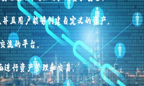 瑞波币（XRP）的官方钱包是由Ripple公司推出的，名为“XUMM Wallet”。这个钱包是专为存储、管理和交易瑞波币而设计的，用户可以通过它直接与Ripple网络互动，进行快速、安全的交易。

### XUMM钱包的特点

1. **易用性**：XUMM钱包具有直观的用户界面，方便新手用户快速上手，同时也支持高级功能，满足资深用户的需求。
  
2. **安全性**：该钱包提供多种安全措施，包括私钥的加密存储和用户身份验证，确保用户的资产安全。

3. **多功能性**：除了存储瑞波币外，XUMM钱包还支持多种数字资产，并且用户能够创建自定义的资产。

4. **社区支持**：XUMM钱包拥有活跃的社区，可以为用户提供帮助和交流的平台。

总之，XUMM是当前最佳的瑞波币官方钱包平台，用户可以放心地在上面进行资产管理和交易。