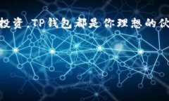   在TP钱包上简单购买TRX的