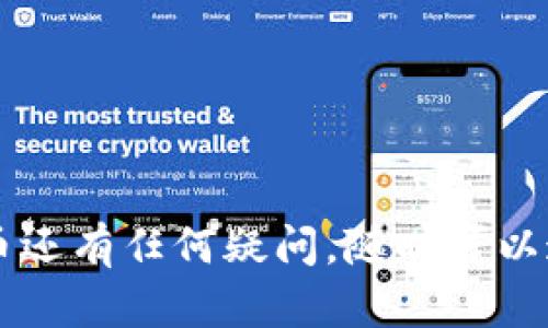   TP钱包如何操作买USDT：简单步骤全解析 / 

 guanjianci TP钱包, 买USDT, 数字货币交易, 钱包操作 /guanjianci 

---

引言
在数字货币的世界里，USDT（泰达币）作为一种与美元1:1挂钩的稳定币，受到了广泛的欢迎。对于新手来说，在TP钱包中购买USDT可能会感觉有些复杂，但只要掌握了一些基本步骤，就能轻松完成。本文将详细介绍如何在TP钱包中顺利购买USDT，解决你可能面临的各种痛点。

了解TP钱包与USDT
TP钱包是一款功能强大的数字资产钱包，支持多种数字货币的存储与交易。USDT作为一种稳定币，由于其波动性小，是许多交易者的首选。了解TP钱包的基本功能和USDT的特性，能帮助你在交易中做出更明智的决策。

注册及设置TP钱包
首先，你需要下载TP钱包应用并进行注册。以下是具体步骤：

1. **下载并安装**：前往应用商店，搜索“TP钱包”并下载安装。确保你下载的是官方版本，以避免安全问题。
2. **注册账号**：打开应用后，根据提示创建一个新账号。你需要设置一个强密码并记住密钥和助记词，这些信息将用于恢复你的钱包。
3. **完成身份验证**：根据钱包的要求，可能需要进行身份验证。请根据提示上传所需的身份信息，以确保你的账户安全。

充值TP钱包
充值是购买USDT的第一步。你可以通过以下几种方式为你的TP钱包充值：

1. **通过银行转账**：如果TP钱包支持银行转账，你可以选择这种方式。通常需要将资金转入指定的账户。
2. **使用其他数字货币**：如果你已经拥有其他数字货币（如比特币、以太坊等），可以选择通过币币交易的方式直接将这些币兑换成USDT。
3. **信用卡充值**：一些钱包支持信用卡充值，这一方式快捷但需注意手续费。

如何在TP钱包中购买USDT
充值完成后，就可以进行USDT的购买。详细步骤如下：

1. **选择交易页面**：打开TP钱包，进入主页后找到“交易”或“兑换”选项。
2. **选择要购买的币种**：在交易界面选择“购买USDT”选项。钱包会展示当前的市场行情，确保你了解当前的价格。
3. **输入购买数量**：在输入框中填写你想购买的USDT数量，系统会自动计算所需金额。
4. **确认购买**：仔细核对所有信息，确保无误后点击“确认”按钮。此时可能会有支付确认界面，按照提示完成支付。

成功购买后的操作
购买成功后，你的USDT会即时显示在TP钱包的余额中。接下来，你可以进行以下操作：

1. **查看交易记录**：确认你的交易记录是否正确，同时也可以进行相应的查询。
2. **转账**：如果你需要将USDT转账给其他用户，可以通过“转账”功能完成。需要输入对方的地址和转账数量，确保信息无误。
3. **保存或投资**：如果你选择长期持有USDT，可以将其存放在钱包中。USDT在交易所或其他平台中也可以用来进行投资或交易，视市场情况而定。

注意事项和风险管理
数字货币市场波动较大，以下几点需要注意：

1. **交易安全**：确保你的TP钱包安全，定期更新密码和助记词，切勿将这些信息泄露给他人。
2. **市场动态**：保持对市场趋势的关注，及时做出买入或卖出的决策。
3. **手续费问题**：不同交易所和钱包的手续费可能不同，建议在交易前认真核实。

总结
在TP钱包中购买USDT并不是一项困难的任务，只需要遵循上述步骤，并保持警惕，确保交易的安全和有效。如果你对数字货币还有任何疑问，随时可以通过各大社区和论坛寻求帮助。愿每一位投资者都能在数字货币的世界中获得成功和快乐。
