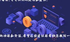 在创建一个与“T P”钱包