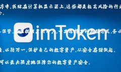 baioti安全保存TP钱包助记词