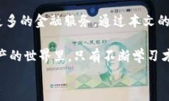 如何将TP钱包的币安全转移