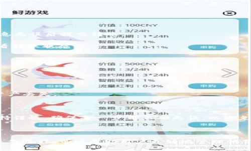 在讨论TP钱包和欧易之间的货币转入问题之前，首先需要理解这两个平台各自的功能和特点。

### TP钱包简介

TP钱包是一款用于管理数字货币的手机应用，支持多种主流区块链资产。用户可以在TP钱包内存储、转账和交易各类加密货币，同时也支持DeFi项目和NFT的管理。其界面简洁，适合新手用户使用。

### 欧易简介

欧易（OKEx）是一家知名的数字货币交易所，提供丰富的交易服务，包括现货交易、合约交易、杠杆交易等。用户可以在欧易平台上交易多种加密货币，并且该平台还提供借贷和挖矿等功能，是一个综合性极强的数字资产服务平台。

### 货币转入的基本过程

要将TP钱包中的数字货币转入欧易，需要遵循几个基本步骤：

1. **选择合适的币种**：首先，确认你在TP钱包中想要转入的币种，并确保欧易平台支持该币种的充值。

2. **获取充值地址**：登录你的欧易账户，找到「资产」或「充值」选项，找到对应币种的充值页面，复制充值地址。

3. **进行转账**：返回TP钱包，选择管理的币种，选择转账或发送，并粘贴复制的充值地址，输入转账金额，确认信息无误后提交转账。

4. **确认到账**：转账是一个区块链交易，需要时间来确认。你可以在TP钱包的交易记录或欧易的资产记录中查看转账状态。

### 需要注意的事项

- **转账手续费**：不同币种的转账可能会有不同的手续费，确保在转账前了解清楚。

- **转账时间**：根据网络拥堵情况，到账时间可能会有所不同，通常在几分钟到几小时不等。

- **选择正确的网络**：进行转账时，确保选择的是正确的币种网络，例如，ERC20、BEP20等，错误的网络会导致资产丢失。

- **小额测试**：如果首次操作不妨做小额转账，以确保过程中没有错误。

通过以上步骤，用户可以将TP钱包中的货币成功转入到欧易交易所。总之，用户在进行数字资产转账时，一定要保持谨慎，确保每一步都正确无误，以避免资金损失。

#### 进一步的探索

在加密货币世界中，随着区块链技术的发展，不同钱包和交易所之间的互动愈加频繁。了解钱包和交易所之间的操作流程，可以帮助用户更好地管理他们的资产，实现财务的自由管理。希望通过以上的内容，能够对你在TP钱包和欧易之间的货币转入有更清晰的认识。