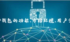 关于TP钱包是否会清退这个