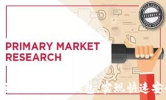   如何在BitKeep上轻松下载