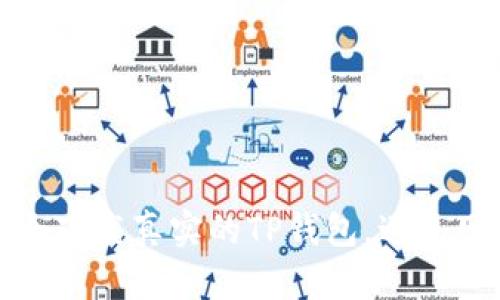 如何安全下载真实的TP钱包，避免网络诈骗