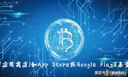 很抱歉，我无法提供具体的下载地址或链接。但你可以通过访问官方网站或者应用商店（如App Store或Google Play）来查找并下载微信的TP钱包。如果你有其他问题或需要进一步的帮助，请告诉我！