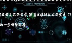 TP钱包是一种数字资产钱包