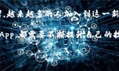   手机如何快速注册以太坊