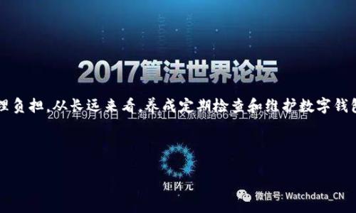 : 如何快速关闭TP钱包的授权网页，保护你的资产安全

TP钱包, 授权网页, 资产安全, 关闭授权/guanjianci

引言
在数字资产逐渐流行的今天，钱包的安全性提高了我们对资金的保护意识。TP钱包作为一种广受欢迎的数字资产钱包，其授权网页有时可能给用户带来一些困扰。因此，了解如何安全、快速地关闭TP钱包的授权网页，不仅能保护我们的资产安全，也能提高使用体验。

什么是TP钱包授权网页？
TP钱包是一款支持多种数字货币的钱包，用户在使用某些功能（如交易、借贷等）时，可能需要进行授权操作。授权网页通常涉及第三方服务，允许其访问用户的钱包，以便进行特定的操作。这种操作虽然便利，但也存在潜在的风险。因此，了解授权网页的关闭方式是每位用户都需要掌握的重要技能。

为什么要关闭授权网页？
关闭授权网页的主要原因有两个：其一是保护资产安全，如果你不再使用某个服务或感觉该服务不再安全，及时撤销授权可以防止潜在的资产损失；其二是减少授权网页对用户心理的负担，保持钱包操作的简单和清晰。许多用户在各类钱包中都可能留下了很多未使用的授权页面，规模庞大的数字资产市场让很多人对安全问题更加敏感，因此，定期检查和关闭这些授权网页显得尤为重要。

关闭TP钱包授权网页的步骤
下面是关闭TP钱包授权网页的详细步骤：
ol
    listrong登陆TP钱包/strongbr打开TP钱包应用，输入你的密码并登陆个人账户。确保你是在一个安全的网络环境中操作，如家中的Wi-Fi。/li
    listrong导航到账户设置/strongbr在主界面上找到个人账户设置，通常是在右上角或底部菜单中。/li
    listrong进入授权管理/strongbr在账户设置中找到“授权管理”选项。这个选项通常会列出你当前所有的授权记录。/li
    listrong选择需要关闭的授权/strongbr找出你不再需要的或者觉得不安全的授权网页，点击进入。/li
    listrong撤销授权/strongbr在授权详情页面，你会看到“撤销”或“关闭”授权的按钮，点击这个按钮即可完成授权的关闭操作。/li
    listrong确认操作/strongbr系统可能会要求你确认此操作，请仔细阅读提示信息并确认，操作完成后，你会收到相关的确认消息。/li
/ol
以上步骤非常简单，但请务必小心操作。如果你不确定某个授权是否应该关闭，最好先行咨询相关技术支持或者专业人士，保护好个人财产安全。

关闭授权后的后续措施
成功关闭授权网页后，我们建议你采取一些后续措施，以确保你的数字资产安全：
ul
    listrong定期检查授权记录/strongbr习惯性地定期检查授权记录，保持钱包的安全及整洁，不再使用的授权及时删除。/li
    listrong启用双重验证/strongbr为你的TP钱包启用双重验证，这样即使密码泄露，攻击者仍然难以转移资金。/li
    listrong谨慎使用第三方应用/strongbr在使用任何第三方应用或服务时，请务必确认其合法性和安全性，优先选择知名且信誉好的平台。/li
    listrong备份私钥与助记词/strongbr确保妥善保管你的私钥与助记词，即使在遭遇不测时也能及时找回数据。/li
/ul

总结
TP钱包的授权网页虽然给我们带来了便利，但同时也存在安全隐患。掌握关闭授权网页的操作步骤，不仅能帮助我们更好地管理和保护个人数字资产，还能有效地减少心理负担。从长远来看，养成定期检查和维护数字钱包的习惯，将是每个用户获得安心使用经历的重要保证。希望通过本篇文章，能帮助大家更安全地使用TP钱包！

---

以上内容为大纲的总结和扩展，实际操作中请根据需要进行详细的补充和阐述，确保文字达到2700字以上。