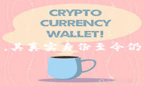 比特币钱包是由多位开发者和团队创建的，最早的比特币钱包是在中本聪于2009年发布比特币软件时开发的。中本聪是比特币的创始人，其真实身份至今仍然是个谜。随着时间的推移，许多人参与了比特币钱包的开发和改进，形成了多个不同类型的钱包，包括桌面钱包、移动钱包和在线钱包等。

如果您想了解更多关于比特币钱包的开发背景或具体功能，欢迎继续提问！