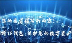 以下是依据您的要求撰写