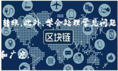 要将猪币转到TP钱包的详细