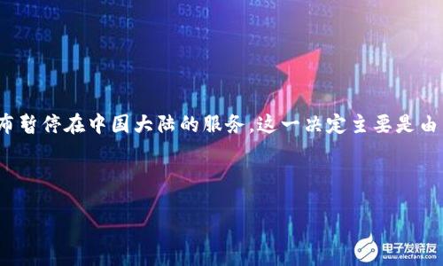 截至我最新的信息更新（2023年10月），IM Token钱包确实在今年采取了一些措施，以应对中国政府针对加密货币的监管政策。具体而言，IM Token宣布暂停在中国大陆的服务，这一决定主要是由于中国对加密货币相关活动的严格限制和监管要求。用户在中国大陆的下载和使用IM Token的服务将受到影响，而该公司的重点将转向其他国际市场。

由于监管环境的变化，相关服务可能会继续受到调控，用户需关注IM Token和相关机构发布的最新信息，以便及时了解具体情况和建议。

如果你对IM Token的全球市场表现或其他替代钱包有兴趣，可以进一步探讨。