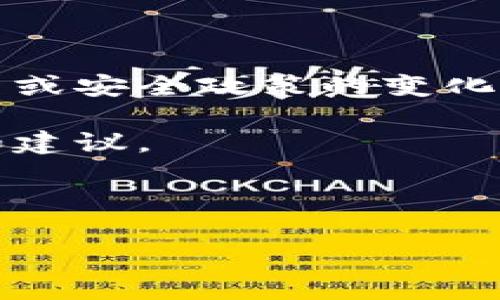 关于TP钱包登录密码，一般每个用户设定的登录密码位数都可能有所不同，因为具体的要求可能会因平台的更新或安全政策的变化而有所不同。通常情况下，许多钱包建议用户设置8-16位的密码，并包含字母、数字以及特殊符号，以确保安全性。

如果您在注册或更改密码时遇到任何限制，建议您查看TP钱包官方的相关说明或客服支持，以获取最新的信息和建议。

为了更好地理解这一点，下面是一些密码设置的关键词以及请参考的内容结构：

### TP钱包登录密码的长度与设置技巧