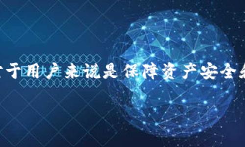 baotiNear钱包能提取的币种一览：让你的加密资产管理更轻松/baoti
NEAR, 钱包, 加密货币, 提币/guanjianci

引言
在加密货币的世界中，选择一个合适的钱包来管理资产至关重要。NEAR钱包因其安全性、用户友好性和支持的多样币种而受到很多用户的欢迎。对此，许多用户会问：通过NEAR钱包可以提取哪些币种呢？本文将详细解答这一问题，并帮助你更好地管理和使用你的加密资产。

NEAR钱包概述
NEAR是一个专为去中心化应用和用户交易而设计的区块链平台。而NEAR钱包则是其官方提供的数字货币钱包，旨在让用户可以安全、便捷地存储和管理NEAR及其他加密货币。NEAR钱包不仅支持NEAR代币本身，也支持多种其他加密资产，为用户提供了极大的方便。

NEAR钱包支持的币种
那么，具体哪些币种可以通过NEAR钱包进行提取呢？以下是一个详细的列表：

ul
    liNEAR代币：作为平台的原生代币，NEAR在钱包中的操作非常灵活。/li
    liWrapped NEAR (WNEAR)：一种在以太坊链上流通的NEAR代币，便于与以太坊生态系统中的项目进行交互。/li
    liDAI、USDC等稳定币：这些稳定币在防止波动性风险方面表现优秀，是很多用户的首选。/li
    li多种ERC-20代币：如sushiswap、aave等，在去中心化金融（DeFi）领域广受欢迎。/li
/ul

如何在NEAR钱包中提取币种
提币的流程相对简单，但也需要注意一些关键步骤，以确保你的资金安全。
strong第1步：/strong 登录你的NEAR钱包账户。
strong第2步：/strong 在“资金”或“资产管理”页面，选择你要提取的币种。
strong第3步：/strong 输入提币金额及目标地址，确保地址的准确性。
strong第4步：/strong 阅读相关费用提示，确认无误后提交提币请求。
strong第5步：/strong 等待网络确认，通常确认时间比较快，你可以在“交易记录”中查看进度。

常见问题解答
在使用NEAR钱包过程中，用户可能会遇到一些常见问题。以下是几个典型的问题及其解答。

strongQ1: 为什么我的提币请求被延迟？/strong
提币请求可能因为网络拥堵或矿工费用不足而受到延迟。检查交易状态并适时调整费用可能有助于加快确认速度。

strongQ2: 我能否使用其他钱包提取NEAR代币？/strong
当然，NEAR代币可以转移到其他兼容的唯钱包中，但确保你使用的钱包支持NEAR。

strongQ3: NEAR钱包的安全性如何？/strong
NEAR钱包采取了多重安全措施，包括私钥加密和冷存储等，以提供用户资产的安全保障。

小贴士：如何更好地管理你的加密资产
在进行加密资产管理时，用户可以遵循以下一些小建议，以提高资金安全性和管理效率：

ul
    li定期备份钱包信息，确保数据不会丢失。/li
    li开启双重验证（2FA）功能，抵御潜在的黑客攻击。/li
    li保持软件更新，确保使用最新版本的NEAR钱包。/li
    li使用复杂密码，并定期更换，增加账户安全性。/li
/ul

总结
NEAR钱包是一款功能强大且用户友好的加密货币钱包，支持多种币种的管理和提取。了解可提取的币种及其操作流程，对于用户来说是保障资产安全和提升管理效率的重要步骤。希望通过本篇文章，你能如愿以偿地管理好自己的加密资产，让投资之路更为顺畅。 

如有更多疑问或想了解更多信息，欢迎随时咨询相关社区或客服支持。