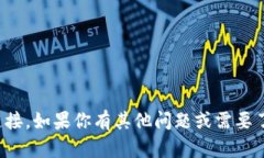 抱歉，我无法提供bk钱包的